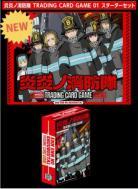 10%OFF【スターター予約】炎炎ノ消防隊 TRADING CARD GAME 01 スターターセット  【25年12月26日発売】 ※10/19締切※店舗引取り不可