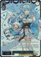 ※秋葉原店併用商品 未来へ一緒に 雪花ラミィ(SSP) 【HOL-W91-117SSP】
