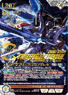 【キズ有り特価B】ストライクフリーダムガンダム(コレクタブルレア) 【06C/U WT104S[S]】