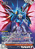 【キズ有り特価B】デスティニーガンダム(パルマ・フィオキーナ) 【06C/U WT116S[S]】(As’Maria)