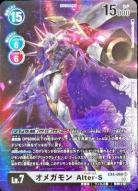 【キズ有り特価A】オメガモン Alter-S(パラレル) 【EX4-112SRP】