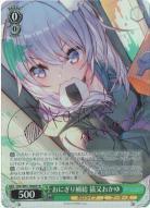 おにぎり補給 猫又おかゆ(SP) 【HOL-W91-T066SPSP】