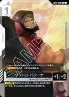 クワトロ・バジーナ (ショップバトル 参加者パック02) 【GCG/GD02/098U】