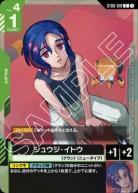 シュウジ・イトウ (ショップバトル 参加者パック02) 【GCG/ST06/010C】