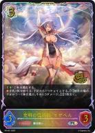 究明の魔術師・イザベル(プロモ/CS2025) 【PR/461】