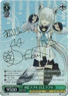 ※浜松店併用品商品 #絵フブキ 白上フブキ(SP) 【HOL-W91-045SPSP】