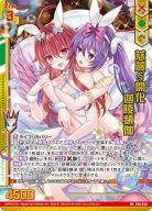 ※秋葉原店併用商品　慈麗§開化 迦陵頻伽 【P48-030PR】