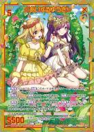 ※秋葉原店併用商品 ≪あいするゆうき≫ 【PR04-017PR】