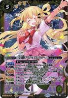 【キズ有り特価A】【プレバン限定】[学園祭プリンセス]レイ・オーバ【BSPB18/X01】