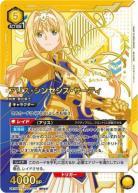 ※秋葉原店併用商品 ※傷有り特価A　アリス・シンセシス・サーティ(★★)【UA15BT/SAO/013SR★★】
