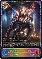 終幕の吸血鬼・ユリアス(SL) 【BP17/SL18】