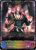 終幕の吸血鬼・ユリアス(SL/エボルヴ) 【BP17/SL19】