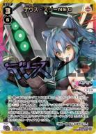 デウス・スリーNEO(サイン付)【SPDi43-04PSP】