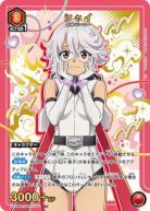 【キズ有り特価A】シャイ (★)【UA24BT/SHY/1/050R★】