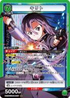 キリト 【UA15BT/SAO/1/087SR】