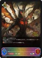 バハムート(プロモ) 【SVPR/049】