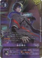 永住瑛士(パラレル) 【BT14/087RP】