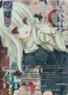 謎の少女 フィリア=ルナ=インフィニタス (KR) 【LO-3636KR】