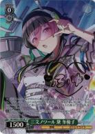 ※秋葉原店併用商品 三文ノワール 黛 冬優子(SP) 【ISC/SE53/17SP】