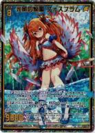 ※秋葉原店併用商品　光風の焔鳳 フォスフラム【P37-015PR】