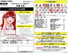 15%OFF【デッキ予約】五等分の花嫁 カードゲーム 必勝祈願デッキ　中野 五月 【26年1月16日発売】※11/23締切※店舗引取り不可