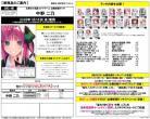 15%OFF【デッキ予約】五等分の花嫁 カードゲーム 必勝祈願デッキ　中野 二乃 【26年1月16日発売】※11/23締切※店舗引取り不可