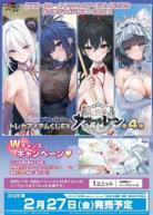 18%OFF【予約】ブロッコリートレカアイテムくじEX「アズールレーン」第4弾 【ハーフセット(45本)】【26年2月27日】※店舗引取り不可※11/8締切