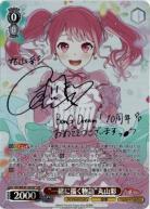 【キズ有り特価A】“一緒に描く物語”丸山彩(SSP) 【BD/WE49-30SSPSSP】