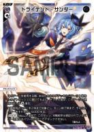 トライデント・サンダー【WX25-P2-010LR】