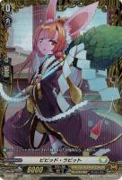 【キズ有り特価B】ビビッド・ラビット(PR) 【D-PR/605】