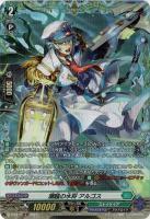 【キズ有り特価A】潮騒の水将 アルゴス(PR) 【D-PR/615】