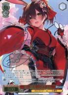 甘い彼女 ロボ子さん(SP) 【HOL/W104/073SSP】