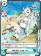 重巡洋艦 百鬼あやめ (箔押し)【AL-PR-0008SP[HP]】
