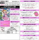 11%OFF【BOX予約】ラブライブ!シリーズ　オフィシャルカードゲーム  ブースターパック Anniversary 2026　BOX(10パック入り) 【26年2月28日発売】※店舗引取り不可※11/23