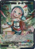 聖天姫　オーズ(SSR)【WX25-P2-053SSR】