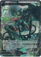 轟砲　Wプロジェクター(箔押し)【SPDi43-19PSP】