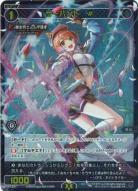 サーバント#(リアス・アイトライゼ) 【PR‐Di056】