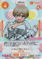 キズ有特価A《日本橋店併用商品》　宇崎 花(SSR) 【S1/001aSSR】