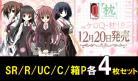 【4コン予約】「Lycee Overture 「ケロQ・枕 1.0」  『各4枚SR/R/U/Cセット』 特典プロモ・スリーブ付き  ※店舗引取り不可