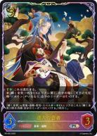 達人の芸者(プロモ) 【PR/450】