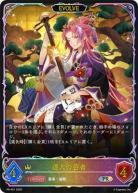 達人の芸者(プロモ/EVOLVE) 【PR/451】