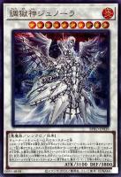 調獄神ジュノーラ(SE)【BPRO-JP039SE】