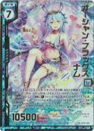 オーシャン・フラッグス ナム(ガチャ限/ホロ) 【B34-106SRP】