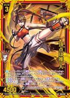 ※秋葉原店併用商品 頂点は唯一人(ホロ) (ガチャ限) 【IG06-091SRH】