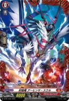 封焔竜 アーヒンサ・スウル(PR) 【D-PR/1334】