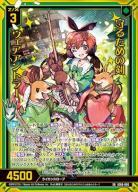 守るための剣 ウェアアントラー(ホロ) (ガチャ限) 【IG06-095SRH】