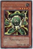 【キズ有り特価 A】グリーン・ガジェット【LE6-JP001UR】