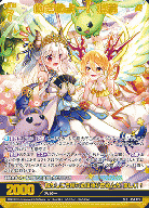 ※秋葉原店併用商品 めざめよー! 姫君(ガチャ限)【B50-127SEC】