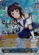 ※秋葉原店併用商品 クオリティの追求 朝香 果林(SP) 【SIN/W109/098SP】