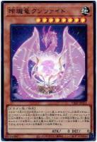 玲瓏竜クンツァイド【VJMP/261UR】